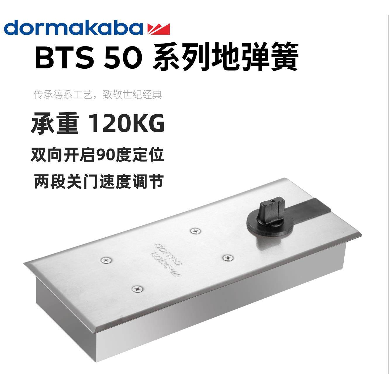 多玛bts50地弹簧 地簧 玻璃门地弹簧 120kg 双向90度多玛地簧