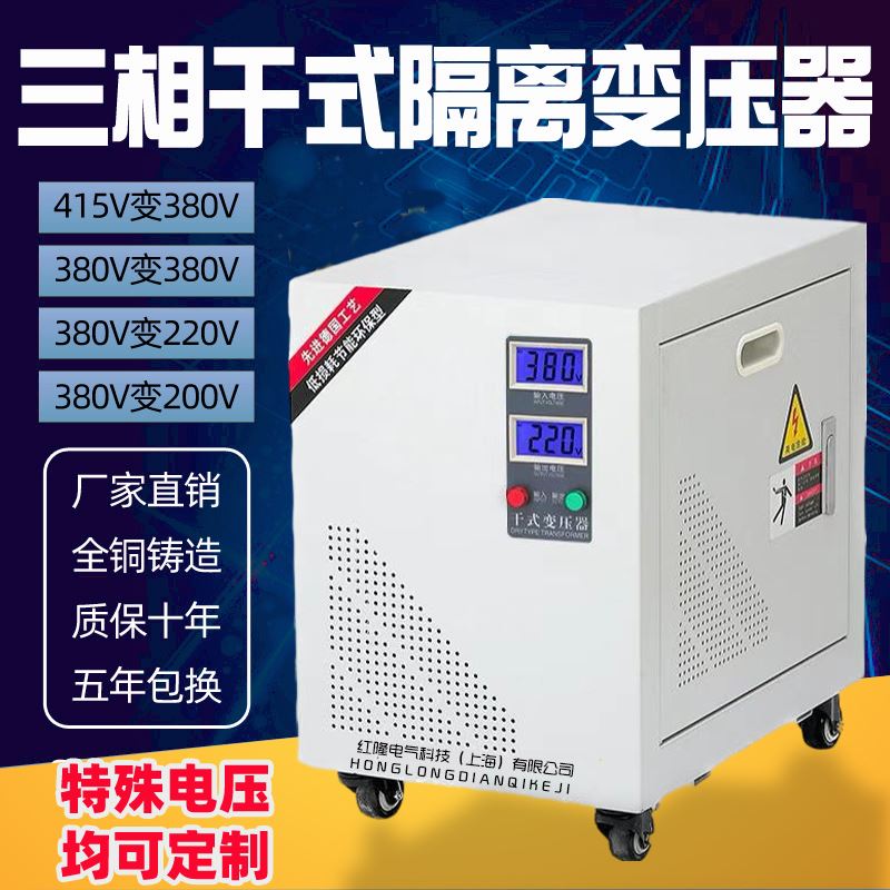 。三相变压器380V变220V200V660V伺服SBK3KVA6KVA8KW干式隔离变压-封面