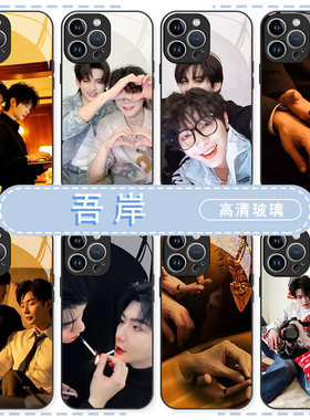 吾岸手机壳适用苹果17华为mate60四面佛iPhone16promax四面拂OPPO小米15vivo游主任一加13樊霄14游书朗70周边