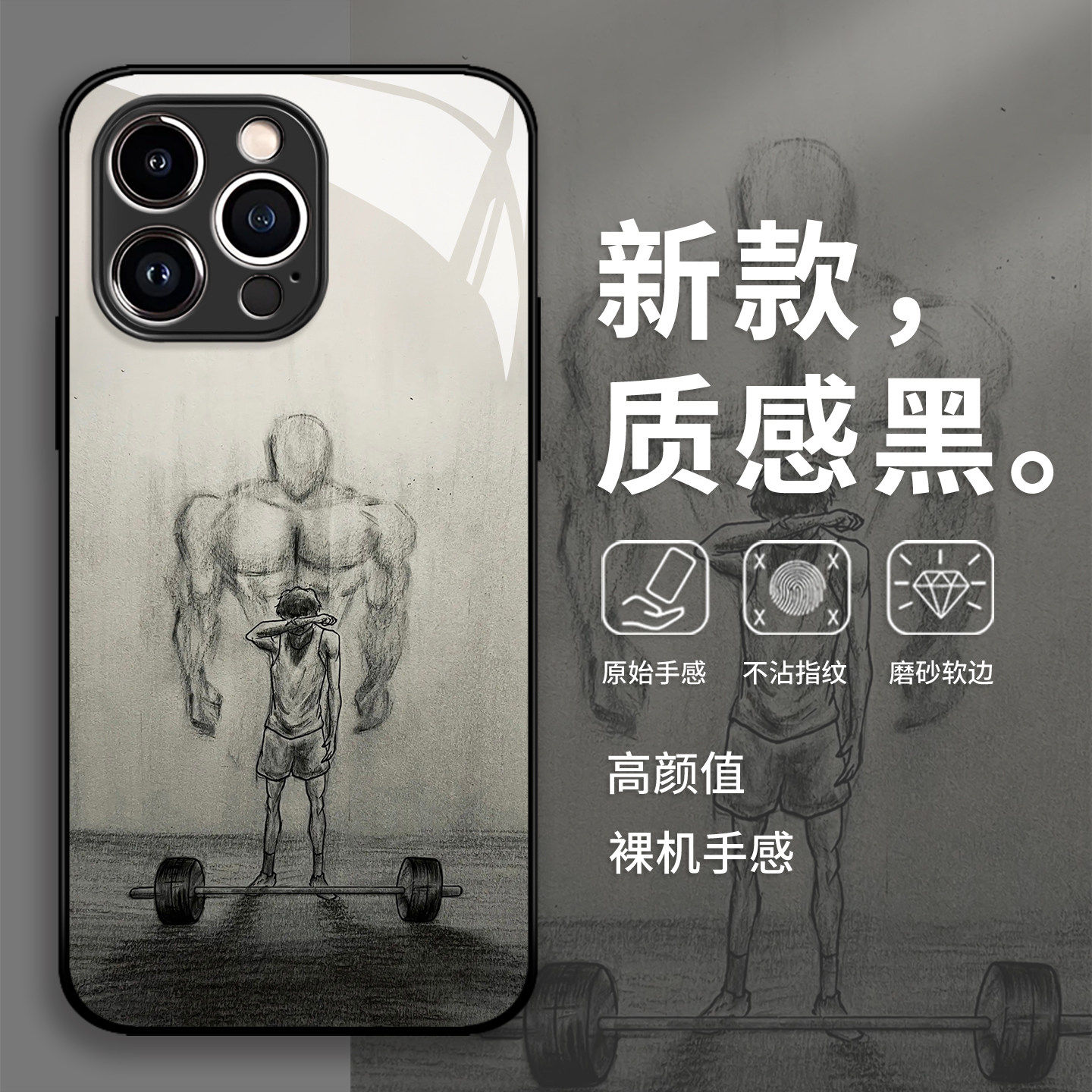 未来镜像手机保护壳适用苹果17promax健身16e肌肉iphone15励志14潮牌13pro/12mini/11新款x/8plus/xr/xs/7/ai