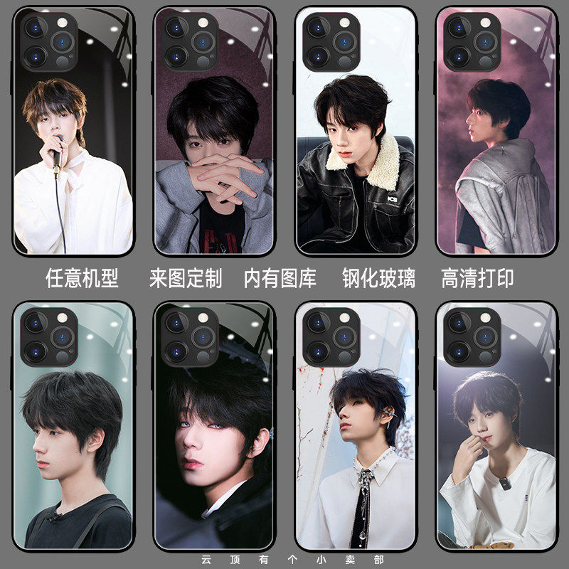 王橹杰手机保护壳适用iqo