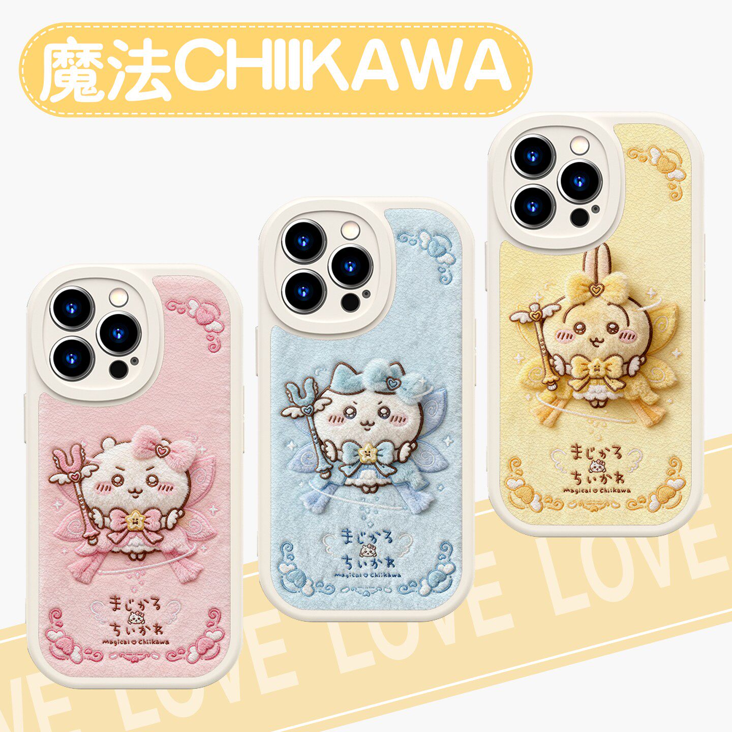 魔法少女chiikawa手机壳苹果17华为vivo吉伊卡哇iPhone16promax小米15pro小八OPPO乌萨奇14仿毛绒13冬天x适用