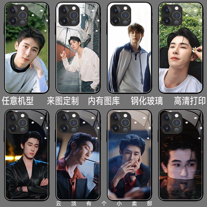 林楓松手机壳适用iphone15promax红米k90荣耀400周边oppoa5pro畅