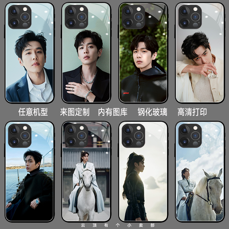 张若昀手机壳适用iphone1