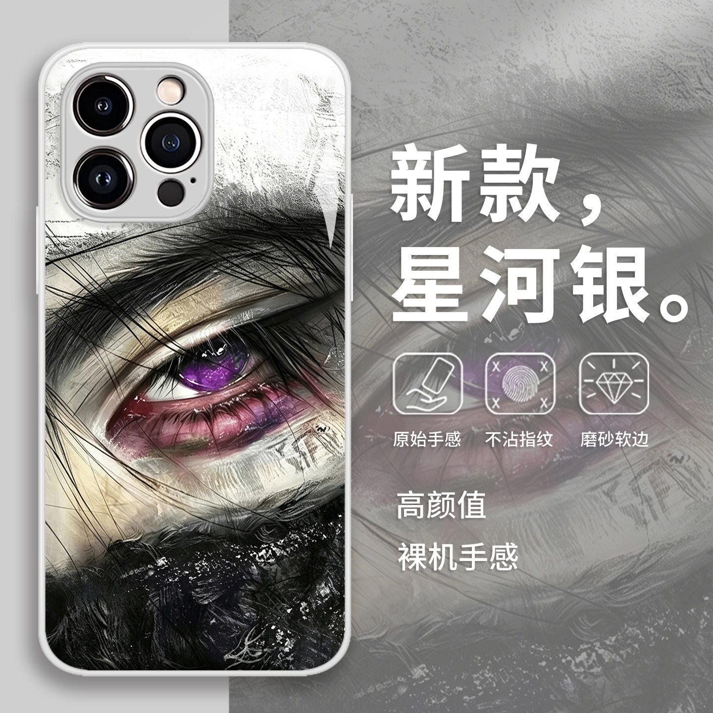 艺术紫瞳手机壳适用华为pura80promax潮牌mate70pro高级感p50/p60/nova15ultra/14/13/12新款11/10/40/30/9/8