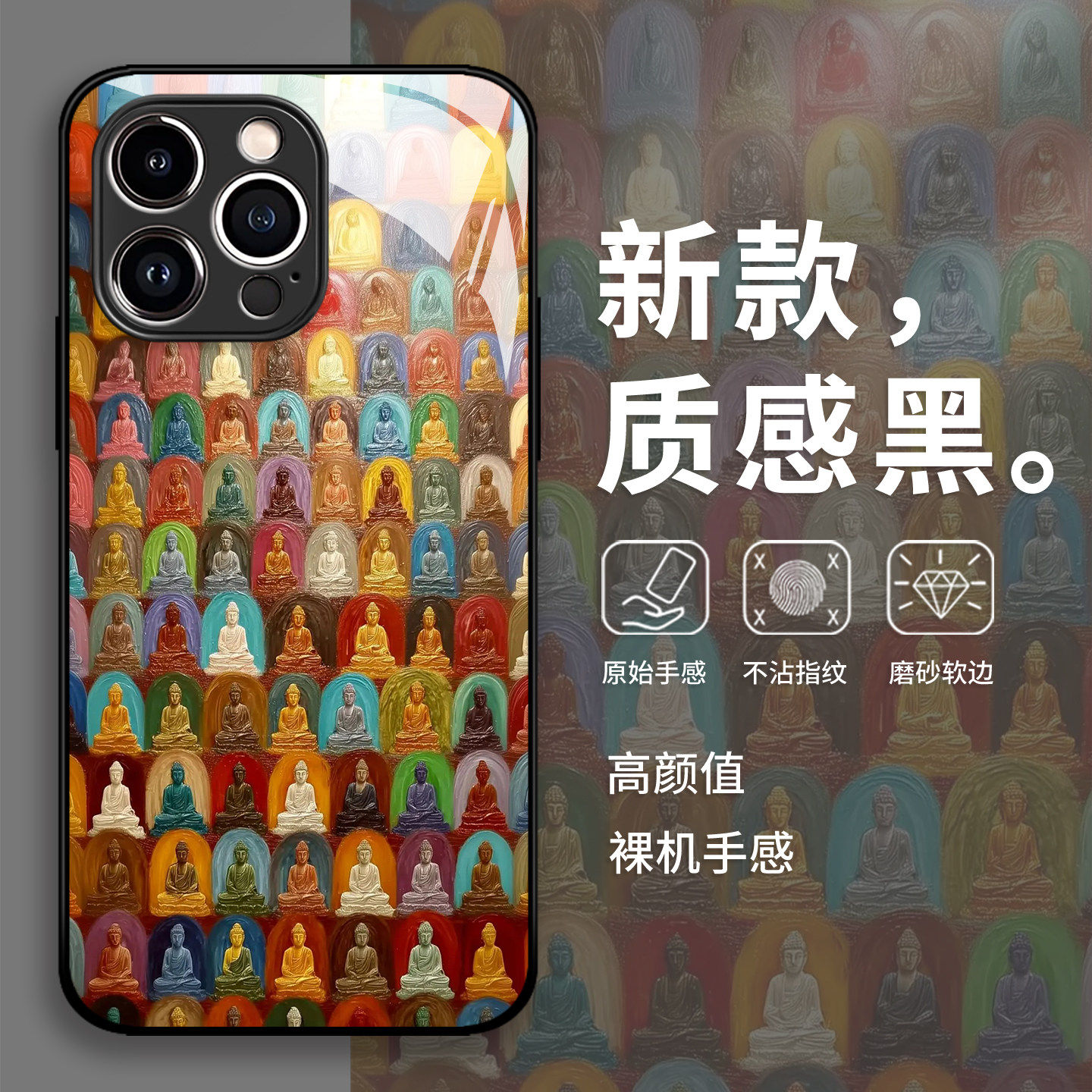 万佛归宗手机保护壳iQOO15ultra佛系13禅意vivox300pro中国风neo11适用12/10/s50/s30/9s/8se/vivo/x100/x200