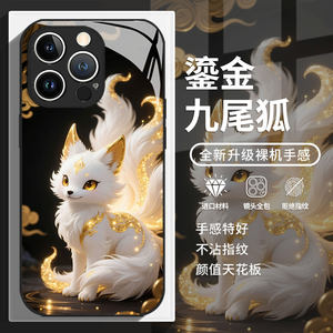 鎏金九尾狐适用iPhone17P