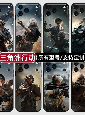 三角洲行动干员威龙适用苹果17Air16pro手机壳15plus硅胶14promax13E玻12mini璃11SE软X来图XR7P8max定制XS6S