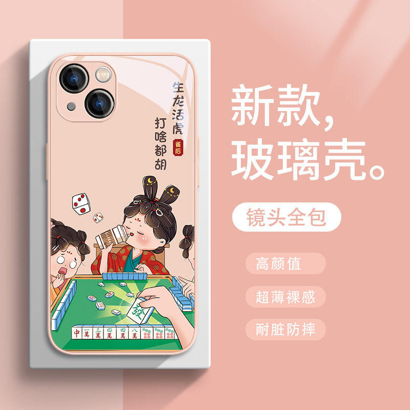 适用搞怪唐美人苹果15promax手机壳13女款iphone14新款14plus国风12mini麻将11高级感xr可爱xsmax网红8玻璃套