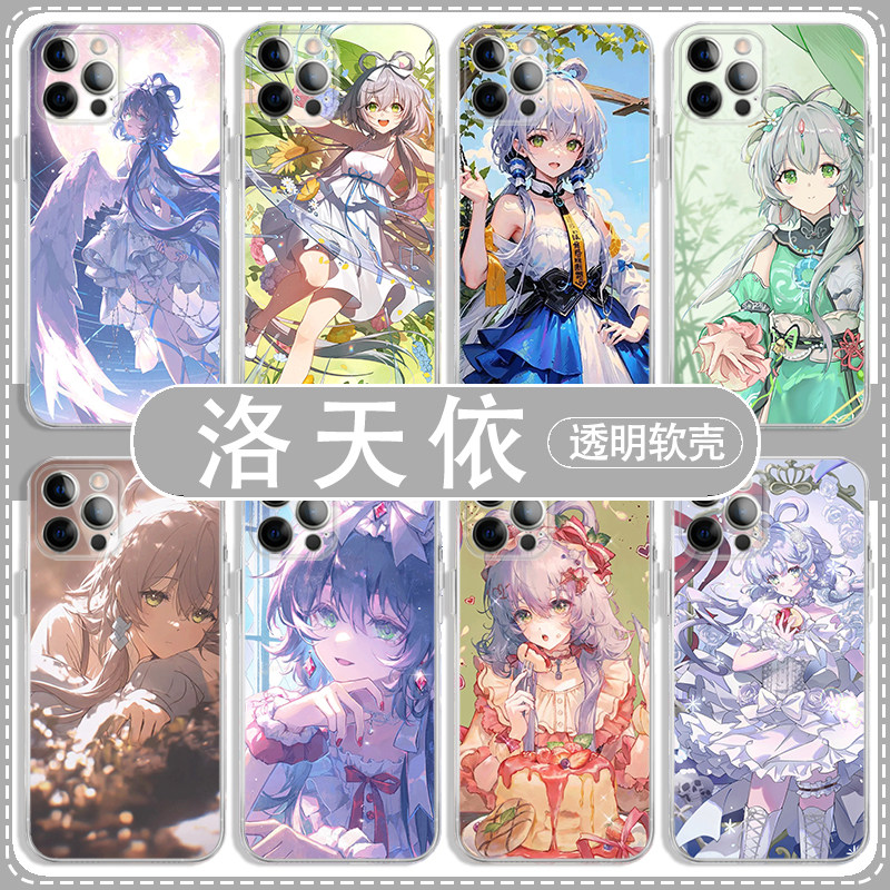 洛天依手机壳苹果17动漫opporeno14二次元iphone16promax荣耀400pr周边vivox100透明软壳华为Pura70ultra适用
