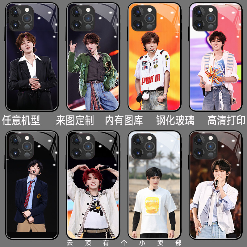 宋亚轩手机保护壳适用fin