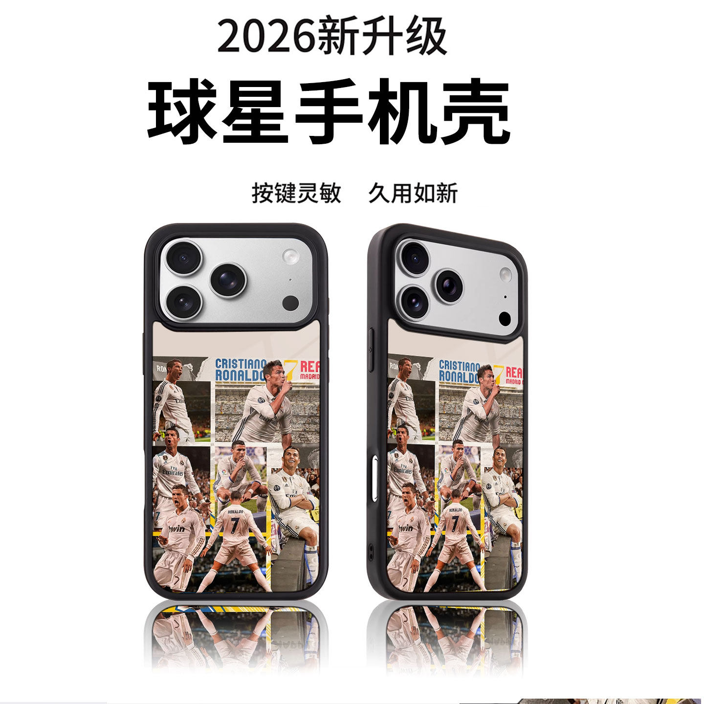 C罗适用iphone17手机保护