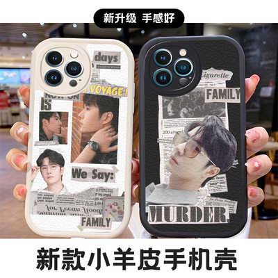 王一博联名手机壳适用苹果14像阳光那样13pro同款opporeno8小羊皮小米12软套7/8plus华为p50红米k60荣耀80xr