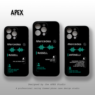 F1赛车梅赛德斯奔驰车队拉塞尔安东内利TR无线电周边 iphone苹果vivo华为小米oppo一加iqoo磨砂防摔手机壳