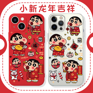 小新龙年吉祥手机壳苹果1