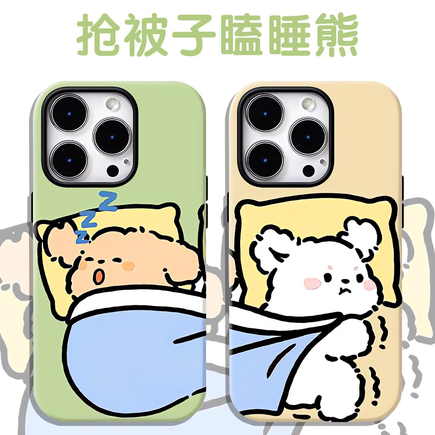 瞌睡熊手机壳苹果17proma