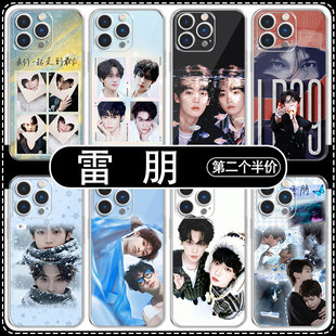 田栩宁手机壳苹果17华为vivo芭莎杂志iPhone16promax小米17pro雷朋OPPO梓渝14田雷13栩你渝生12同款x周边适用