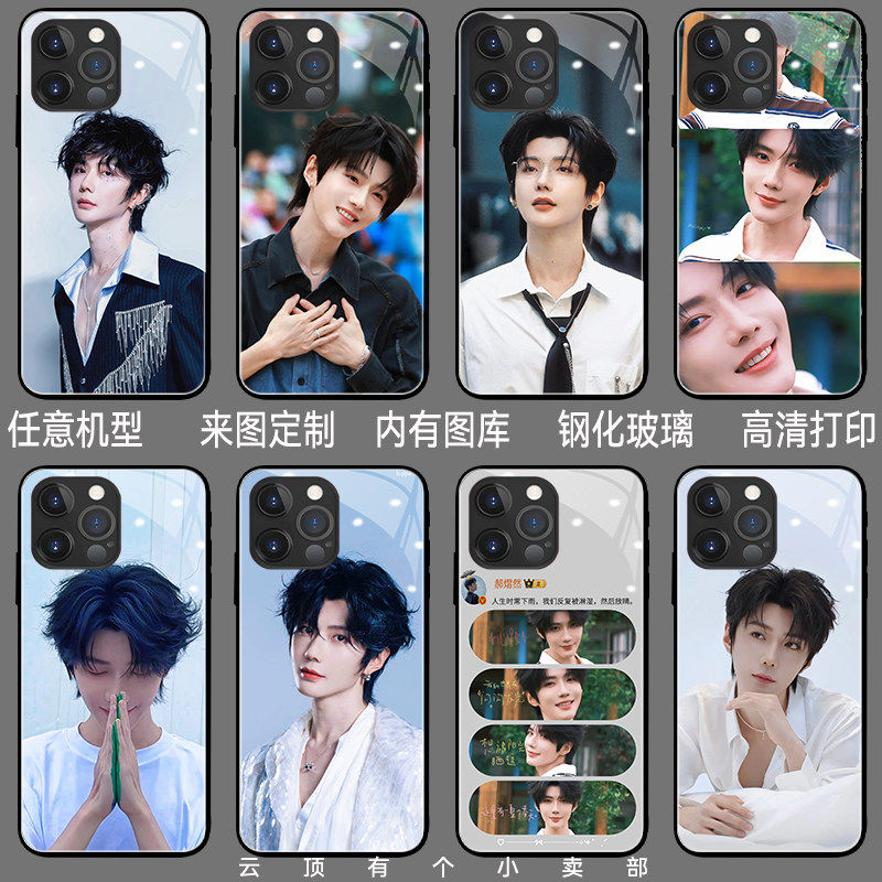 郝熠然手机壳适用magic5pro华为mate80荣耀90gt云旗oppoa7x苹果14promax吾岸iqooneo11红米k90小米17pro一加