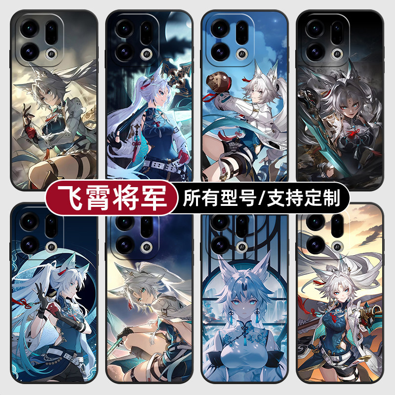 飞霄将军崩坏星穹铁道适
