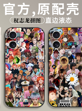 权志龙GD超帅拼图适用苹果17promax手机壳华为p80个性VIP皇冠小米15应援小雏菊Reno14情侣款QOO液态硅胶套
