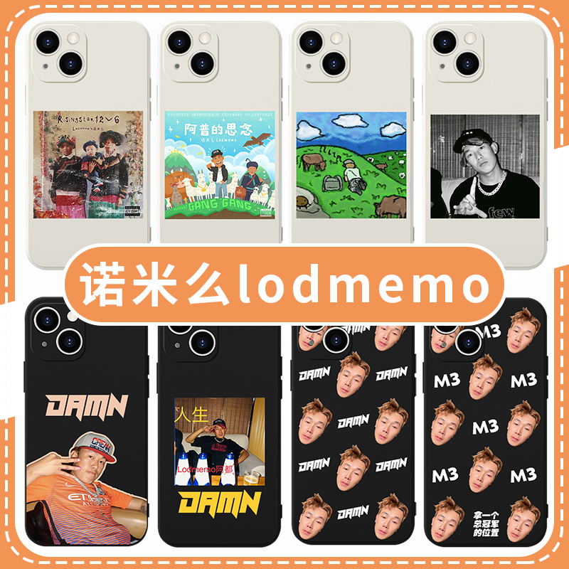 诺米么lodmemo手机壳苹果13华为mate60周边iPhone15Promax小米14枪打出头鸟vivo阿普的思念OPPO同款x枯木逢春