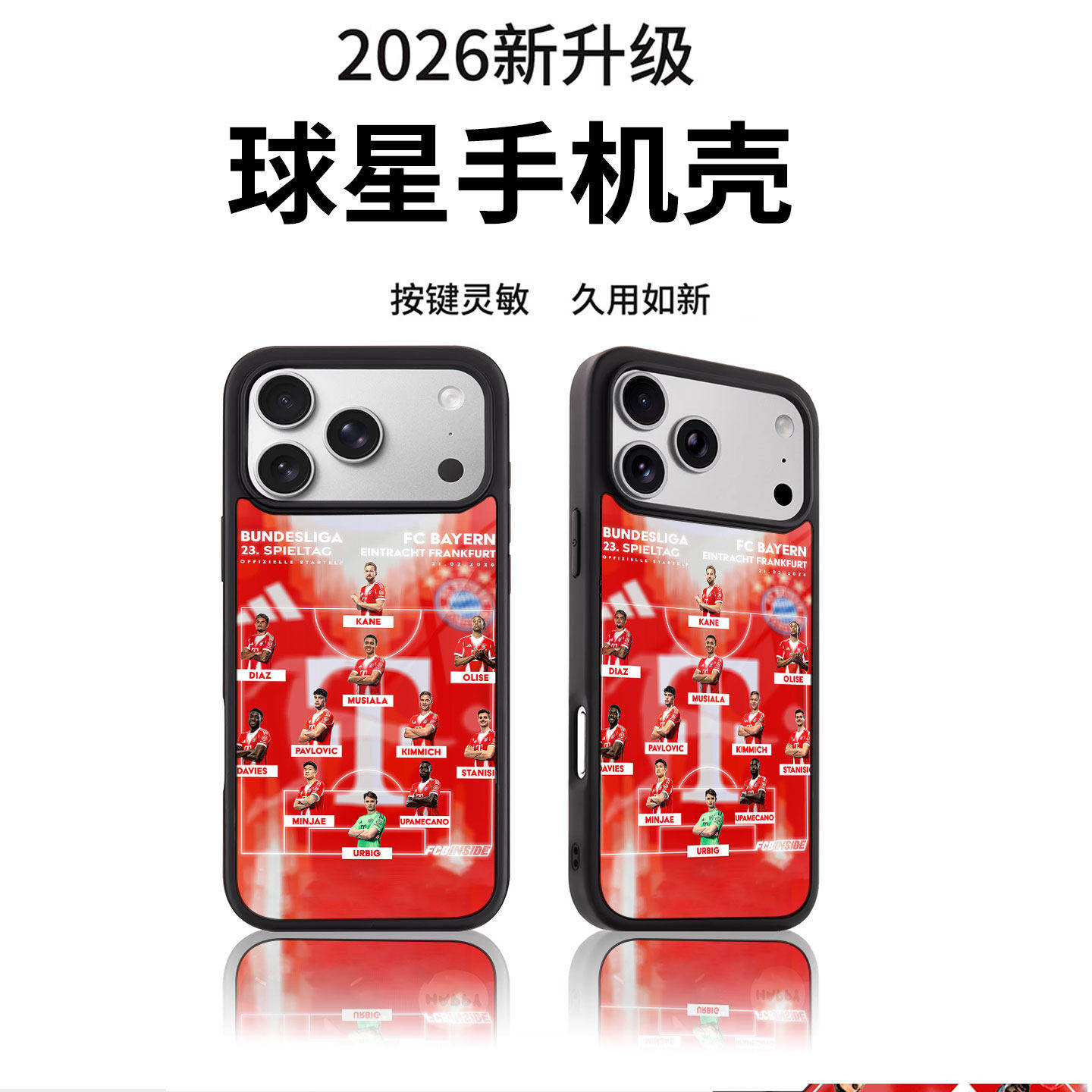 拜仁适用iphone17手机保