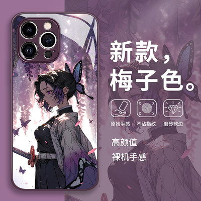 蝴蝶忍手机保护壳适用华