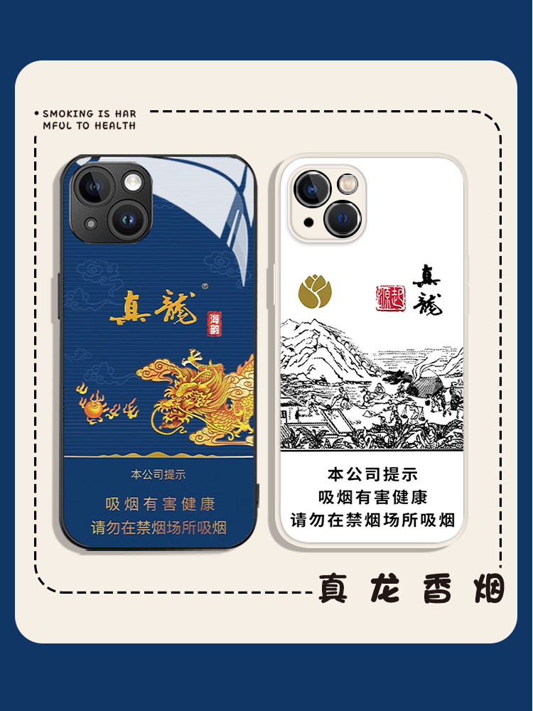 12广西起源11白龙7荣耀100镜面玻璃90龙年80蓝龙x40i香烟30男magic5