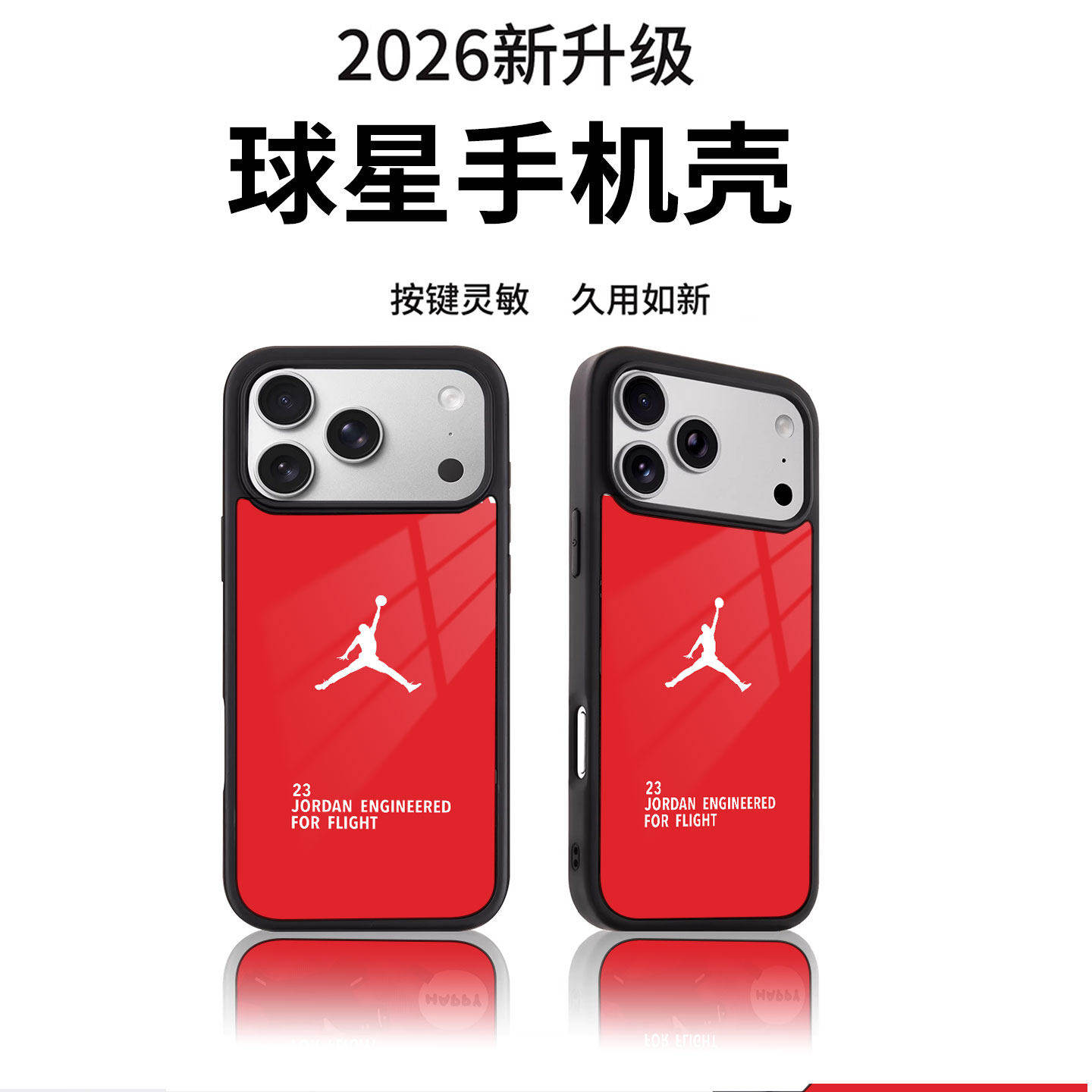 空中乔丹适用苹果17手机