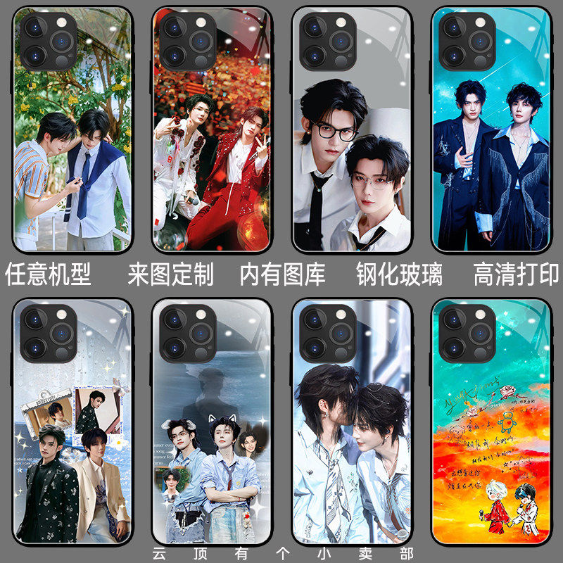 云熠星河手机壳适用oppoa5活力版mate70荣耀80pro云旗nova10se苹果15promax郝熠然findx7红米turbo3小米17pro