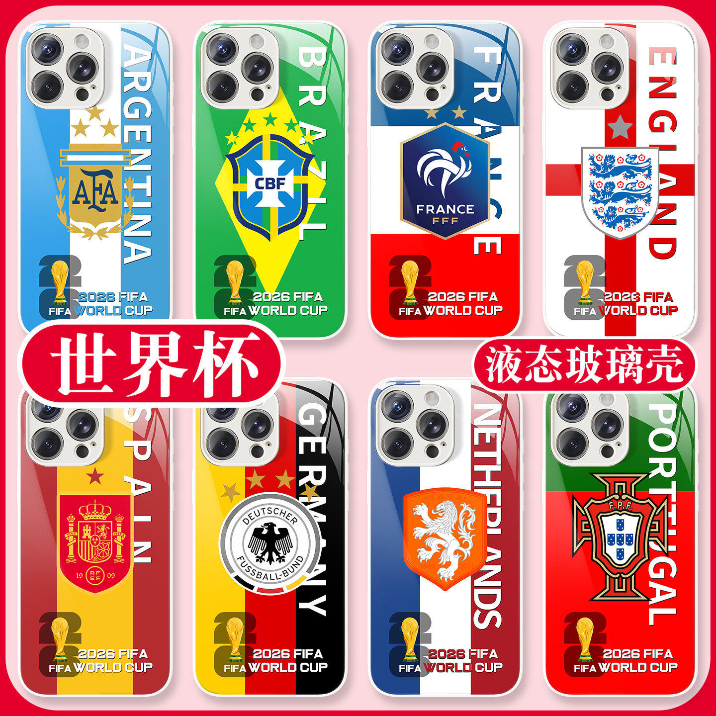 2026世界杯苹果17promax手机保护壳iphone16pro阿根廷15巴西14法国13mini足球xsmax周边12玻璃壳11防摔7/8plu