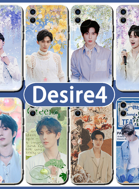 desire4手机壳苹果17华为vivo镜头签iPhone16promax小米15pro黄星OPPO邱鼎杰14李沛恩江衡奖励星邱D4垂涎适用