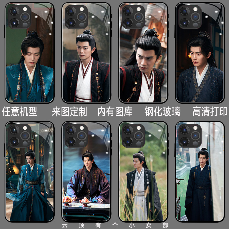 任嘉伦手机保护壳适用iqo