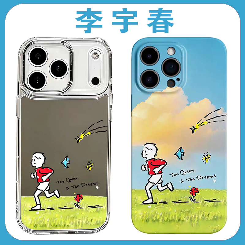 李宇春应援手机保护壳适
