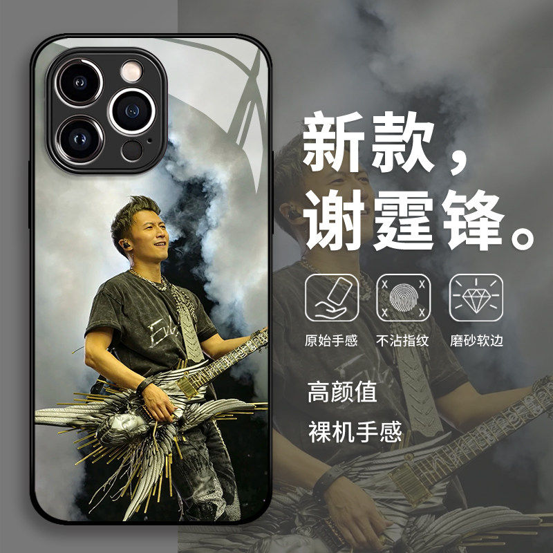 谢霆锋手机保护壳华为pura70演唱会mate60pro明星p50周边p70ultra应援nova13玻璃12新款11适用10/40/30/9/8se