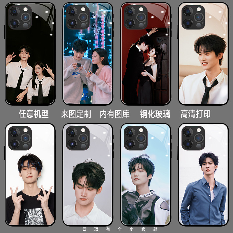 周柯宇手机壳适用nova14p