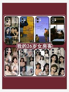 26岁女房客手机壳OPPOIQOO9 z7周边6 X3米彩X6文字RENO10报纸9莫愁 我 K11小说K9s K10Pro适用oppoFindX5