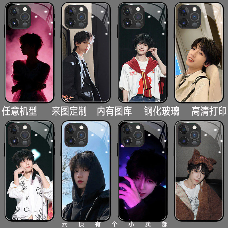 杨博文手机壳适用nova13pro红米note14荣耀x70i周边oppoa97畅享70