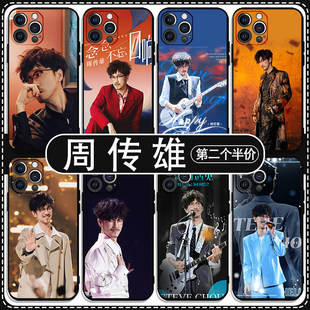 周传雄手机壳苹果17华为mate80周边iPhone16promax念念不忘pura80回响OPPO小刚vivo14演唱会50应援明星15适用