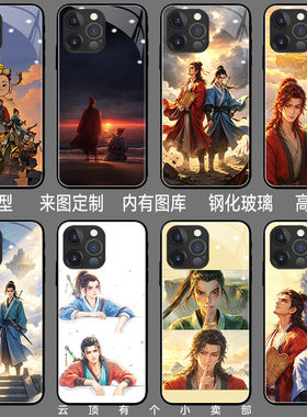 八仙手机壳适用iPhone17p