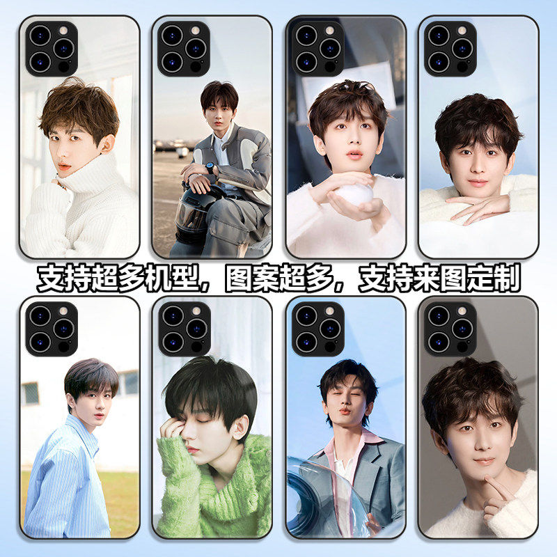 成毅手机保护壳适用iPhon