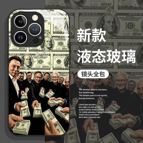 兜里全是钞适用苹果17pro
