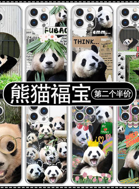 福宝手机保护壳苹果17华