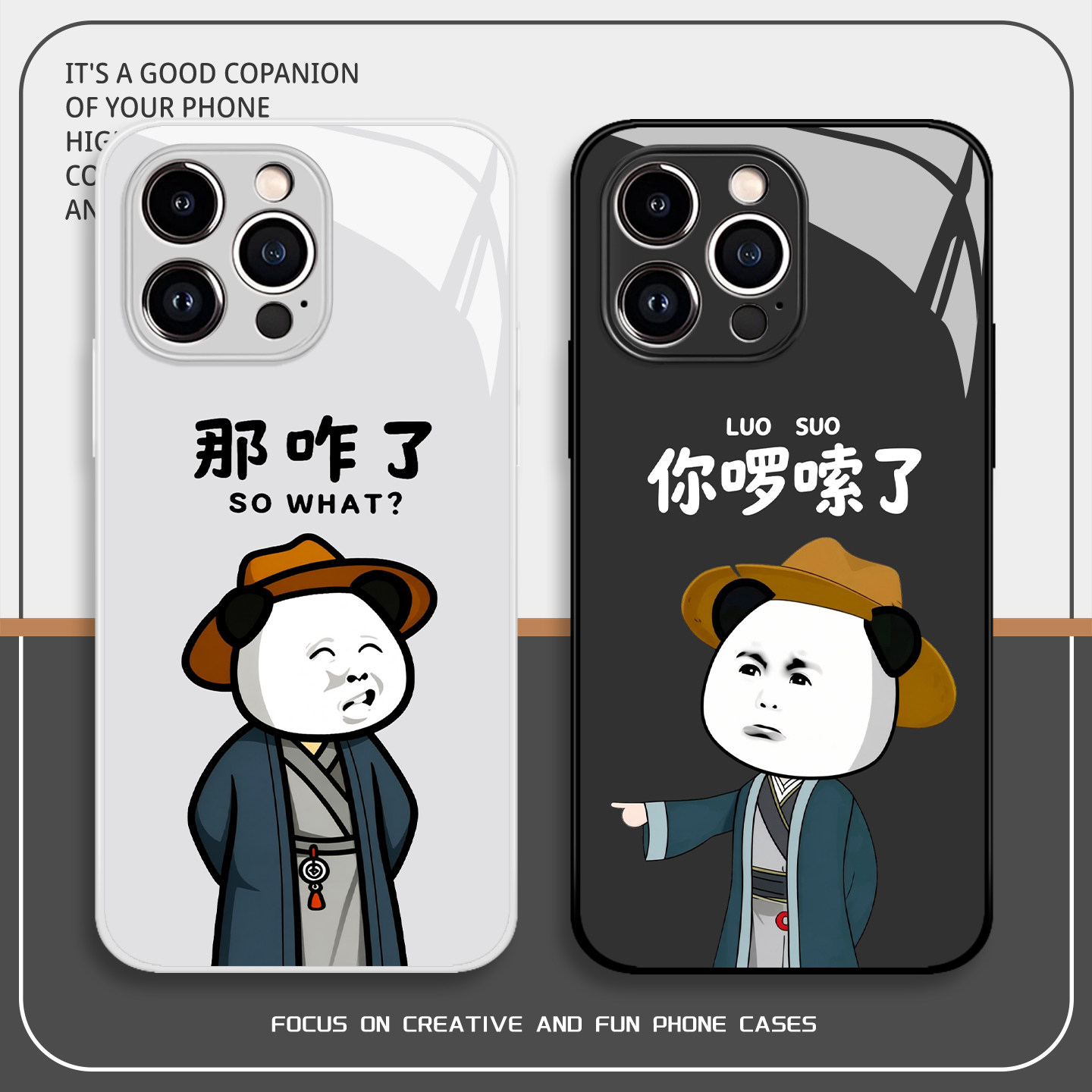 虾公子那咋瞭手机壳适用i