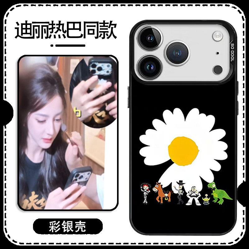 迪丽热巴同款手机壳苹果1