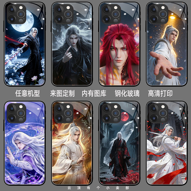 仙逆手机保护壳适用iqoo1