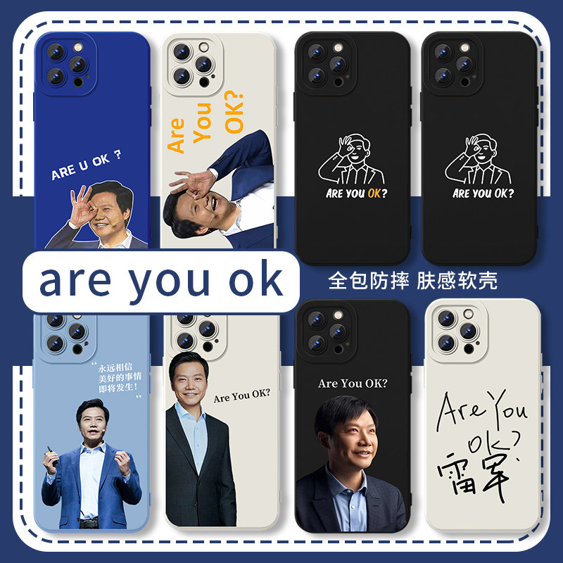 are you ok手机壳苹果15华为mate60雷军iPhone14promax雷神vivo13周边OPPO小米12x雷总11areyouo适用are u ok