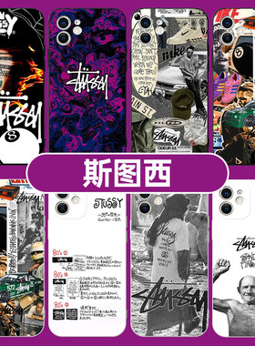 stussy手机壳苹果14华为mate60斯图西iPhone15Promax小米13潮牌OPPO个性vivo潮12酷40嘻哈11适用60涂鸦50欧美