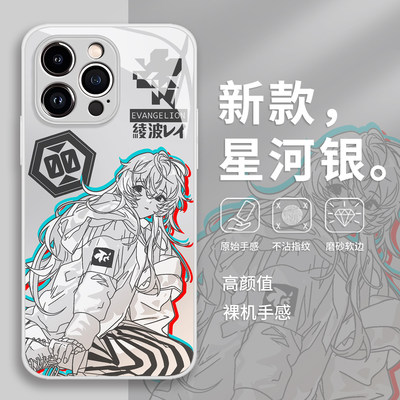 绫波丽手机保护壳苹果17p