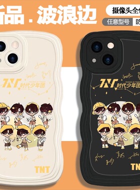 TNT时代少年团手机壳适用iPhone/Q/X/XR/XS/6/6s/7/8/PRO/Max/plus/iphonese2/3/4/6p/7p/8p苹果+/VIVO小米op